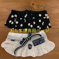 アズノウアズデワン  サイズ1 スカート2枚のサムネイル