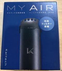 新品 カルテックMYAIR空間除菌・脱臭機（KL-P02-K）花粉フィルター搭載