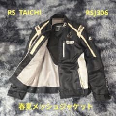 【夏の定番】RSタイチ RSJ306 メッシュジャケット L 黒白 夏の定番】RSタイチ RSJ306 メッシュジャケット L 黒白 - メルカリ