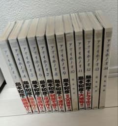 アオイホノオ 3巻〜14巻セット 島本和彦 - メルカリ
