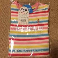 ミキハウス 80 長袖のサムネイル