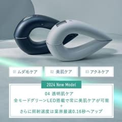 STELLA BAUTE （ ステラボーテ）美容機器　定価68000　新品未使用のサムネイル