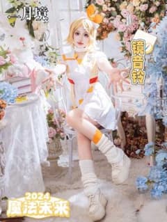 鏡音リン マジカルミライ2024 コスプレ衣装 ウィッグ追加可 - メルカリ