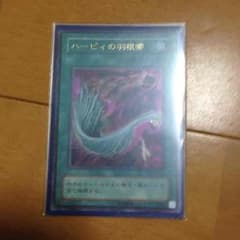 遊戯王 ハーピィの羽根箒のサムネイル