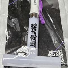 こ*こ様 にじさんじ 虚空大戦 ペンライト 剣持刀也 - メルカリ