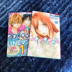 なまいきざかり。15巻 16巻のサムネイル