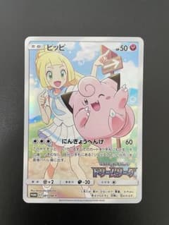 ピッピ：強化拡張パック「ドリームリーグ」BOX購入キャンペーン PROMO