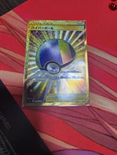 ハイパーボール UR S9 スターバース 126/100のサムネイル