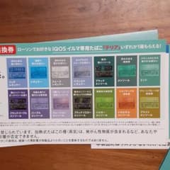 iQOSイルマ、テリア、センティアのサムネイル