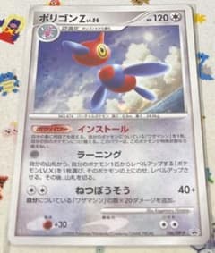 ポケモンカード ポリゴンZ LV.56 インストール 106/DP-P 1枚 - メルカリ