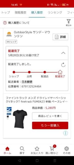 finetrack DRY LAYER BASIC Vネック S ブラックのサムネイル