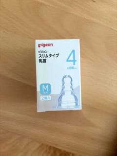 pigeon スリムタイプ乳首 Mサイズ 2個入のサムネイル