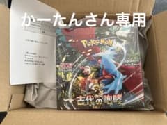 古代の咆哮  1box   新品シュリンクつきのサムネイル