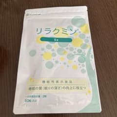 リラクミンのサムネイル