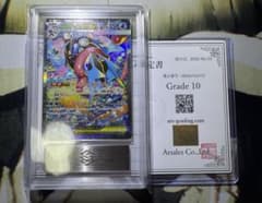 ARS10】 鑑定書付き メガゲッコウガex SAR 114/083 M4 - メルカリ