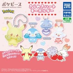 ポケピース きらめきハートキーホルダー ガチャ ・ヒバニーのサムネイル