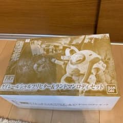 プレミアムバンダイ限定　HGゲイレールシャルフリヒター＆ランドマンロディセットのサムネイル