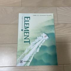 ELEMENT English Communication Iのサムネイル