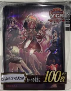 遊戯王 ぜんなのついなぎひめ スリーブ 100枚入り 未開封 - メルカリ