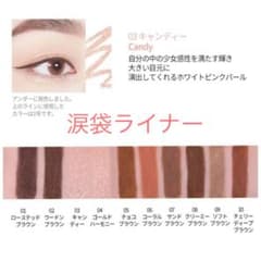 colorgram クリームライナー 涙袋ライナー 03 キャンディーのサムネイル
