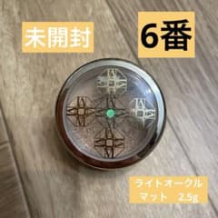 【未開封】オンリーミネラル　ファンデーション　ミニ　6番ライトオークルのサムネイル