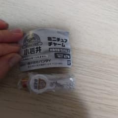 小岩井ミニチュアチャームのサムネイル