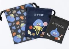 ドラゴンクエストthe DIVE 3pキンチャク おくすり入れ、おやつ入れ