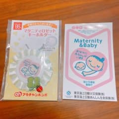 マタニティ ロゼットキーホルダー&マタニティステッカーのサムネイル