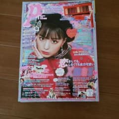 ポップティーン 1月号 雑誌のサムネイル