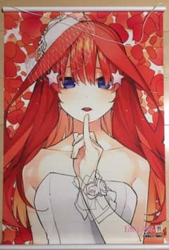 五等分の花嫁 タペストリー m22238894830_1.jpg?1588872451