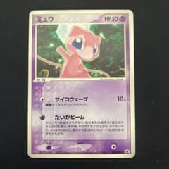 最安値　ミュウ 080/PCG-P トイザらス 最安値 ミュウ 080/PCG-P トイザらス - メルカリ