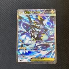 Thumbnail of メガゼラオラex SAR 112/081