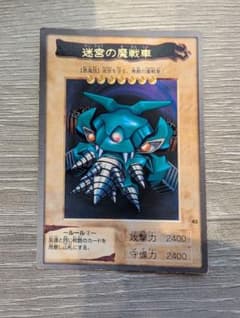 BANDAI版 遊戯王 迷宮の魔戦車 - メルカリ