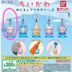 치이카와 메지루시 액세서리 3 치이카와