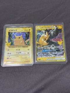 ポケモンカード ピカチュウ ＆ ピカチュウ＆ゼクロムGX 2枚セットのサムネイル