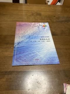 BP 大切なもの Band Piece Series No.487 フェアリーのサムネイル