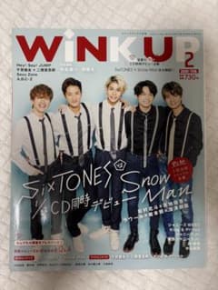 WiNK UP 2020年2月号　SixTONES SnowManのサムネイル