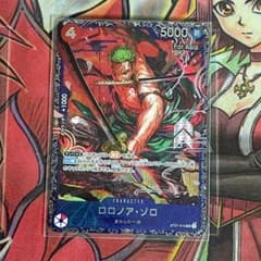 超希少・未開封】ワンピースカード ロロノア・ゾロ フラッグシップ