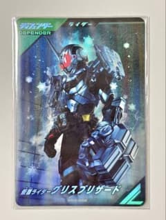 ガンバレジェンズ 仮面ライダーグリスブリザード PR ディフェンダー