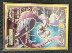 ミュウツーEX SR CP6 20th Anniversary 095/087 ミュウツーEX SR CP6 20th Anniversary 095/087 - ポケモンカード