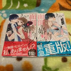 なめこ様専用①のサムネイル