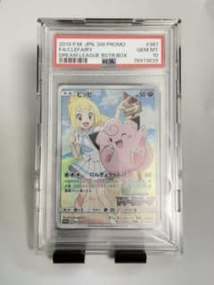 PSA10ピッピ CHR リーリエ 381/SM-P ドリームリーグ プロモ - メルカリ