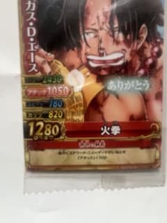 ONE PIECE ポートガス・D・エース 火拳カード USJ配布未開封 ONE PIECE ポートガス・D・エース 火拳カード USJ配布未開封 - メルカリ