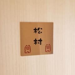 ※専用※のサムネイル