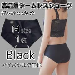 Mサイズ 1枚 ブラック 高品質 シームレスショーツ シームレス a278