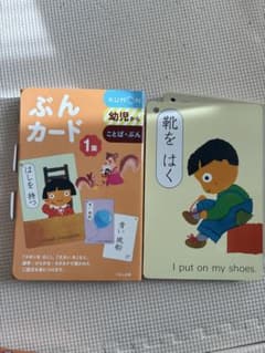 KUMON ぶんカード 1巻のサムネイル