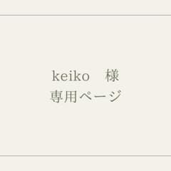 お客様専用ページのサムネイル