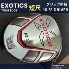 ツアーエッジ エキゾチック短尺メンズドライバー初心者ゴルフクラブ 