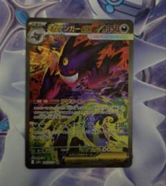メガゲンガーEX HP350 トレーディングカード - メルカリ