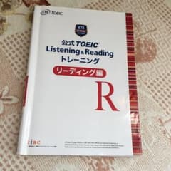 公式 TOEIC Listening & Reading トレーニング リーデ…のサムネイル